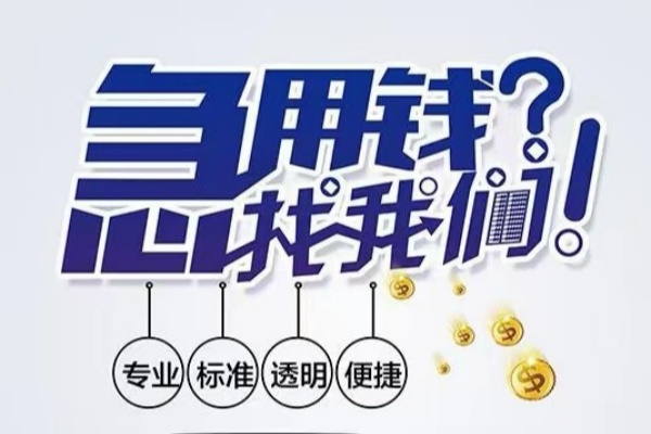 深圳龙华信用贷空放|深圳龙华信用贷私人24小时借钱|深圳龙华信用贷个人应急贷款服务咨询