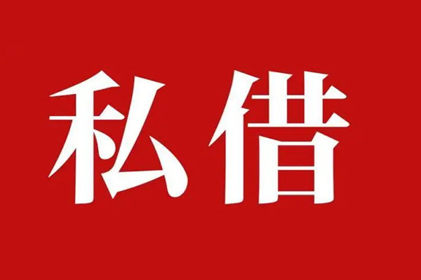 深圳龙华信用贷信用贷款网-深圳龙华信用贷借贷-深圳龙华信用贷私借户不考察