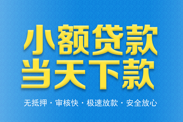 深圳龙华信用贷私人短借-深圳龙华信用贷水钱空放-深圳龙华信用贷贷款私人借贷