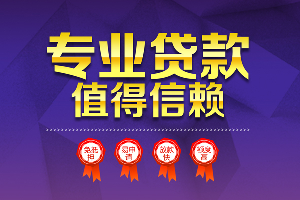 深圳龙华信用贷个人信用贷款-深圳龙华信用贷私借空放直接上门-深圳龙华信用贷民间短借