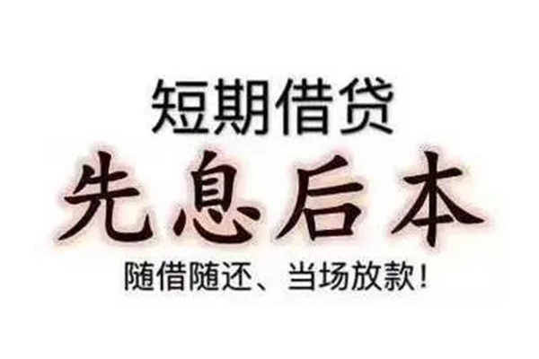 深圳龙华信用贷民间私人借款-深圳龙华信用贷空借放款-深圳龙华信用贷哪里有私人借贷