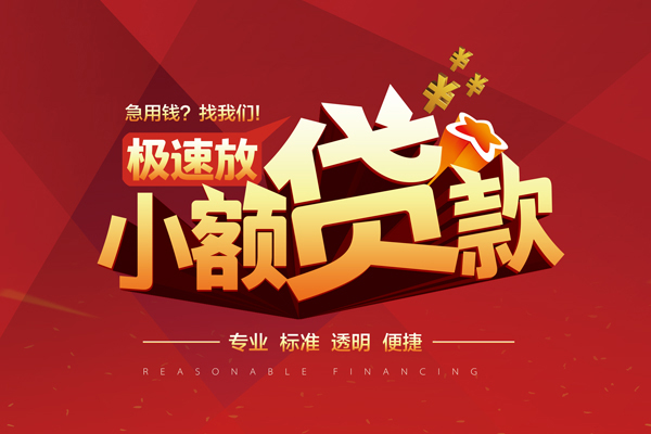 深圳龙华信用贷私借短借-深圳龙华信用贷私借贷款-深圳龙华信用贷空放私借民间借贷
