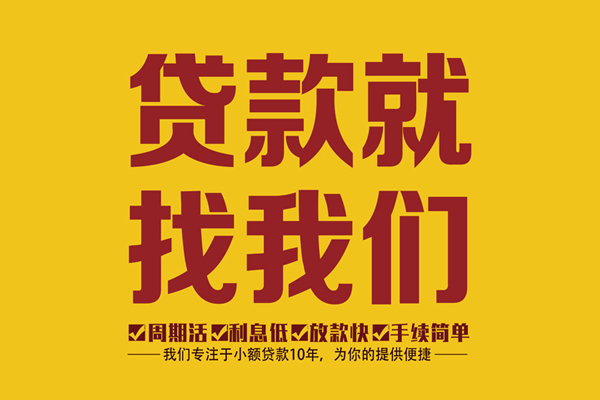 深圳龙华信用贷身份证正规贷款-深圳龙华信用贷个人24小时借钱-深圳龙华信用贷个人信用贷款