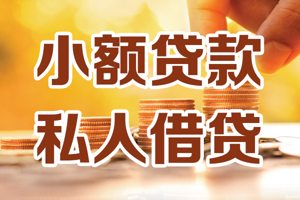 深圳龙华信用贷应急贷款-深圳龙华信用贷哪里有个人借贷-深圳龙华信用贷私人信用贷款