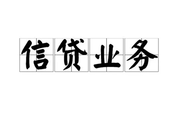 深圳龙华信用贷小额贷款电话-深圳龙华信用贷民间短借-深圳龙华信用贷个人身份证贷款