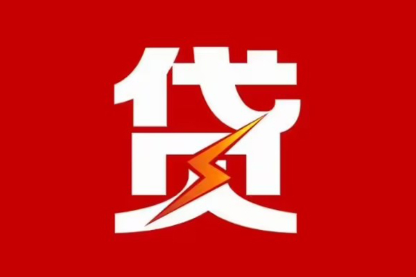 深圳龙华信用贷空放借钱-深圳龙华信用贷民间借贷-深圳龙华信用贷私人身份证借私借