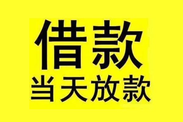 深圳龙华信用贷地区短借-深圳龙华信用贷哪里可以信用贷款-深圳龙华信用贷私人私借