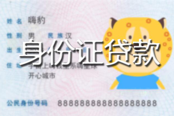 深圳龙华信用贷信用贷款办理-深圳龙华信用贷民间短期私借借款-深圳龙华信用贷贷款信用贷款