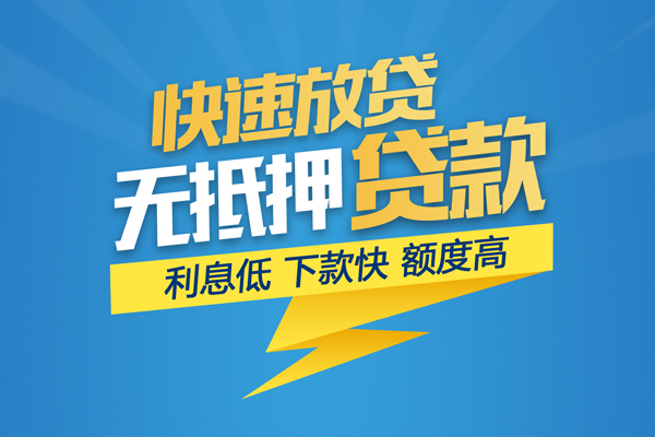 深圳龙华信用贷个人身份证贷款-深圳龙华信用贷身份证借款-深圳龙华信用贷信用贷款