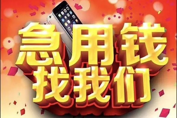深圳龙华信用贷短借公证-深圳龙华信用贷贷款公司电话号码-深圳龙华信用贷地区公积金信用贷款