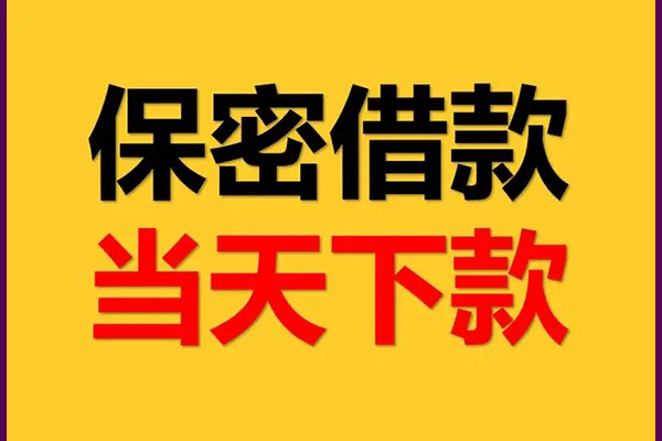 深圳龙华信用贷身份证办理贷款