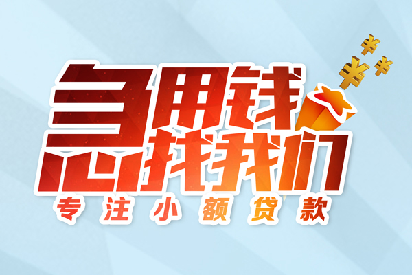 深圳龙华信用贷身份证借款-深圳龙华信用贷短期空放小额贷款-深圳龙华信用贷民间私借