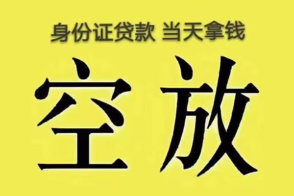 深圳龙华信用贷小额贷款当天放款
