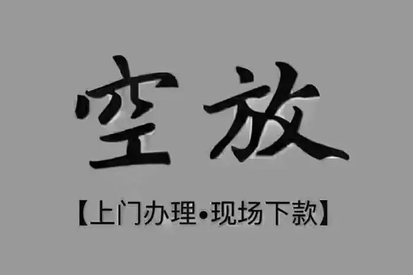深圳龙华信用贷个人小额贷款-深圳龙华信用贷私人身份证贷款-深圳龙华信用贷私人借钱长期