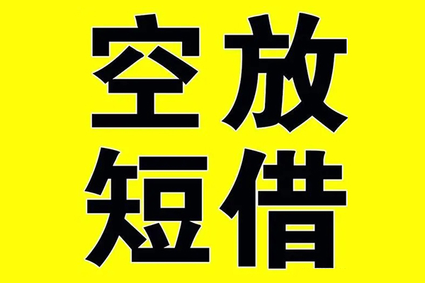深圳龙华信用贷贷款私人借贷-深圳龙华信用贷哪有民间借贷-深圳龙华信用贷小额空放