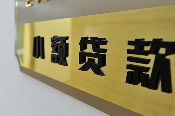 深圳龙华信用贷正规小额贷款