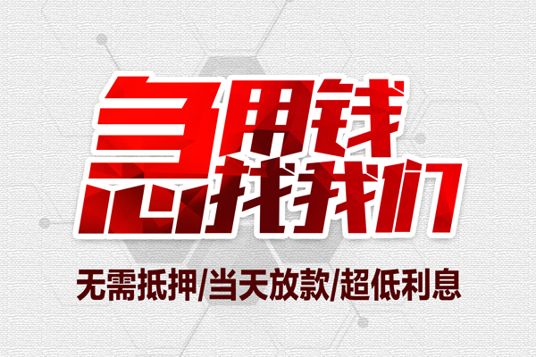 深圳龙华信用贷小额贷款官网