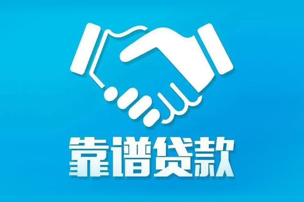 深圳龙华信用贷借钱找谁-深圳龙华信用贷私人短借-深圳龙华信用贷无抵押贷款