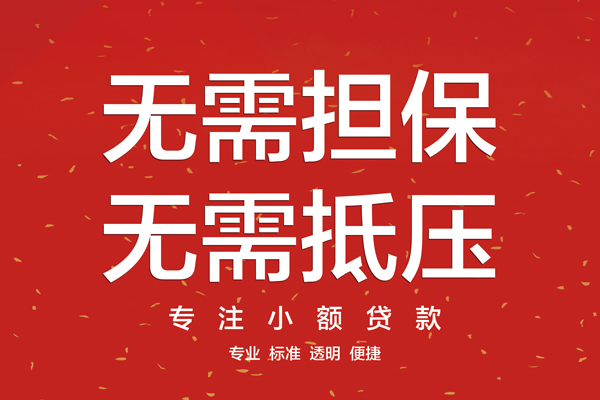 深圳龙华信用贷借款当天放款水钱-深圳龙华信用贷24小时上门放款-深圳龙华信用贷私借空放不考察