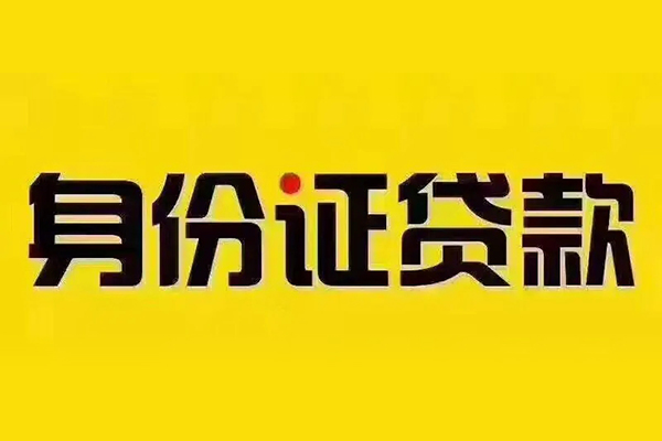 深圳龙华信用贷哪有短借