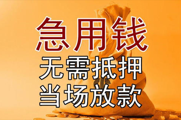 深圳龙华信用贷信用贷款网-深圳龙华信用贷小额无抵押贷款-深圳龙华信用贷身份证贷款