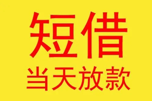 深圳龙华信用贷本地身份证贷款