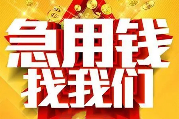 深圳龙华信用贷小额信用贷款-深圳龙华信用贷民间私借-深圳龙华信用贷短期空放小额贷款