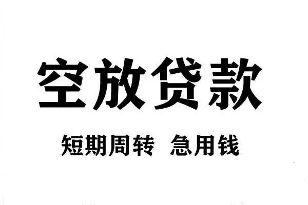 深圳龙华信用贷哪有私人借贷-深圳龙华信用贷正规身份证贷款-深圳龙华信用贷私借空放短借