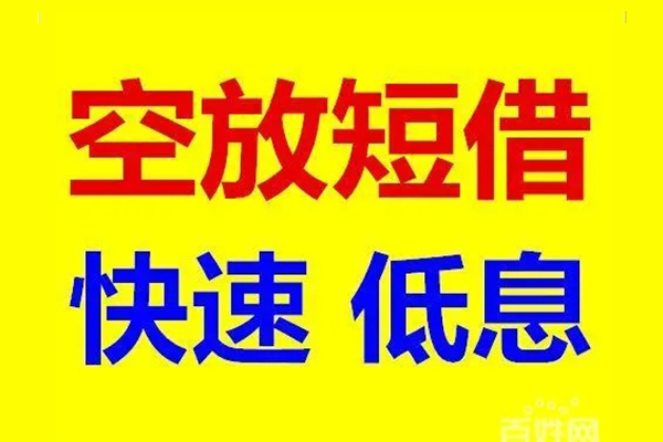 深圳龙华信用贷无抵押短借-深圳龙华信用贷哪里可以借私借-深圳龙华信用贷私人放水