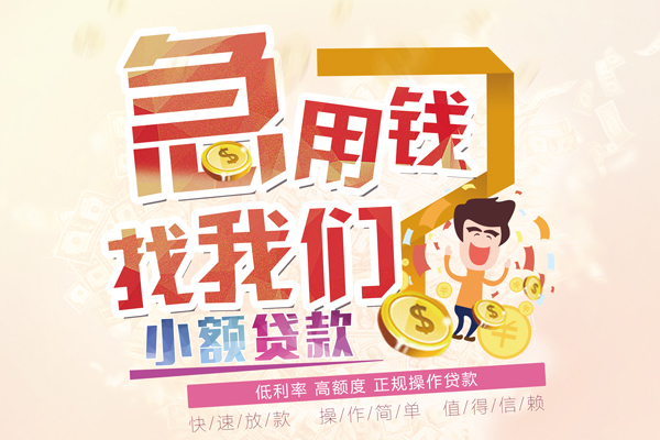 深圳龙华信用贷信用贷款网